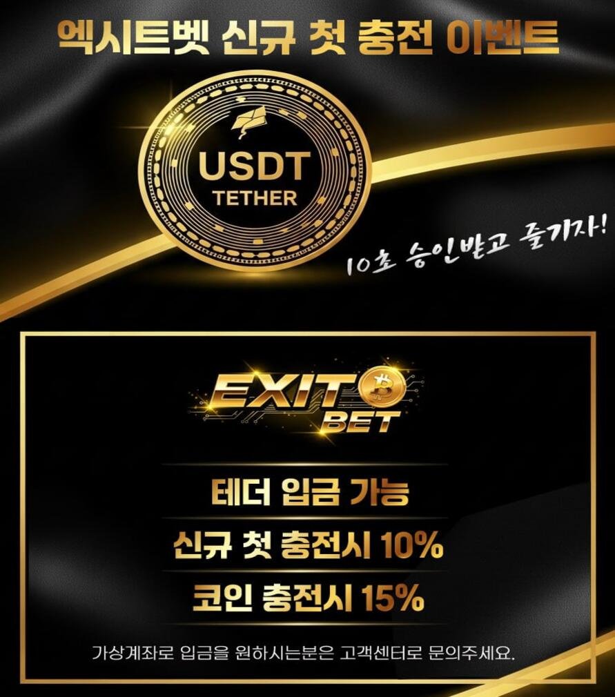 스마트폰 지갑 앱에서 상승하는 테더 자산 그래프와 수익 현황을 확인하는 모습